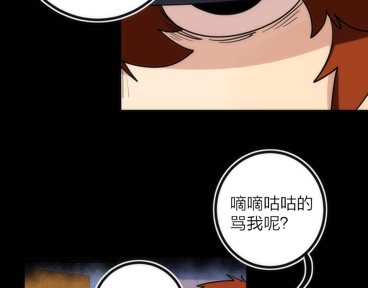 第38话 赫尔克 第 12 页