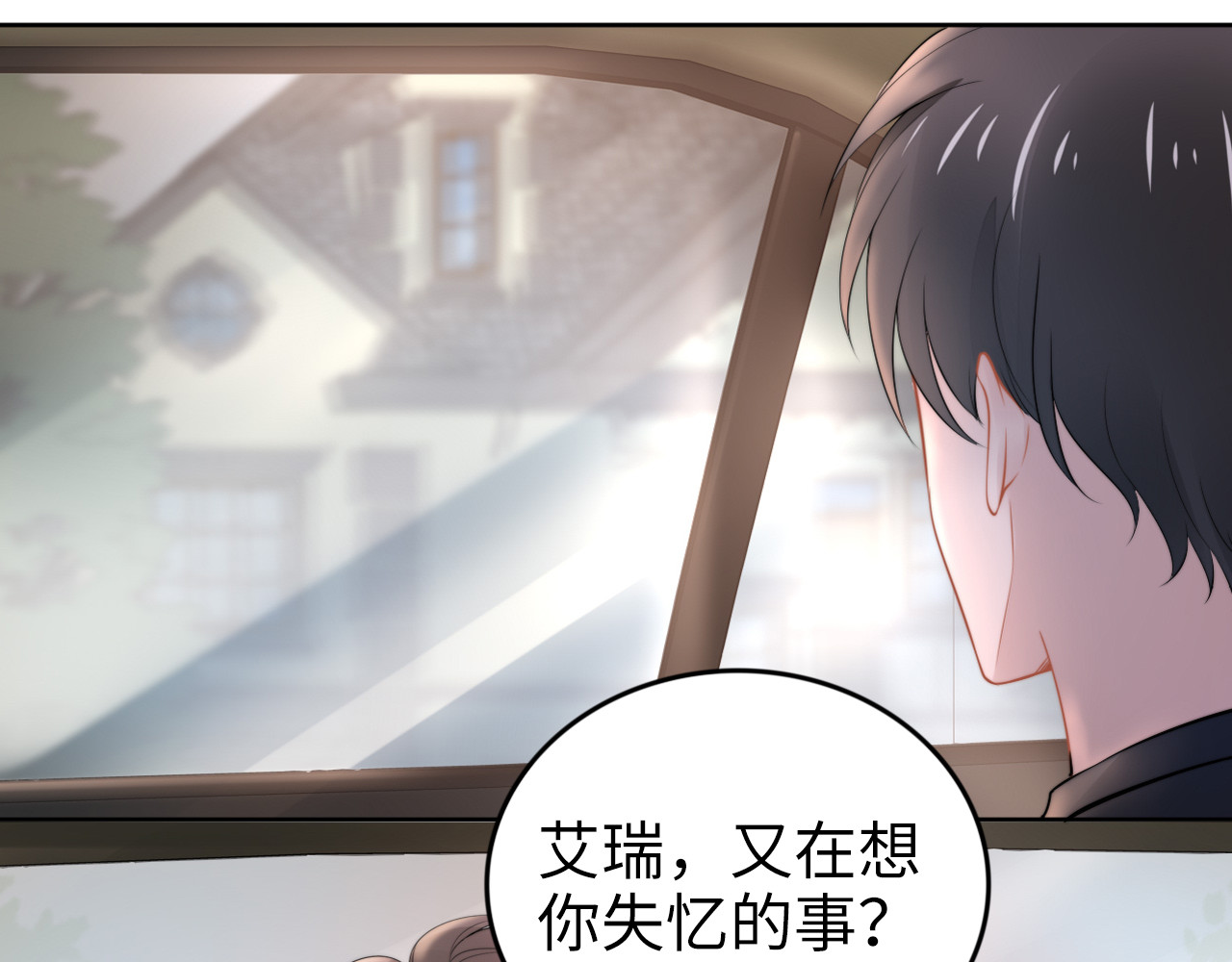 第186话 丢失的记忆被触发 第 18 页