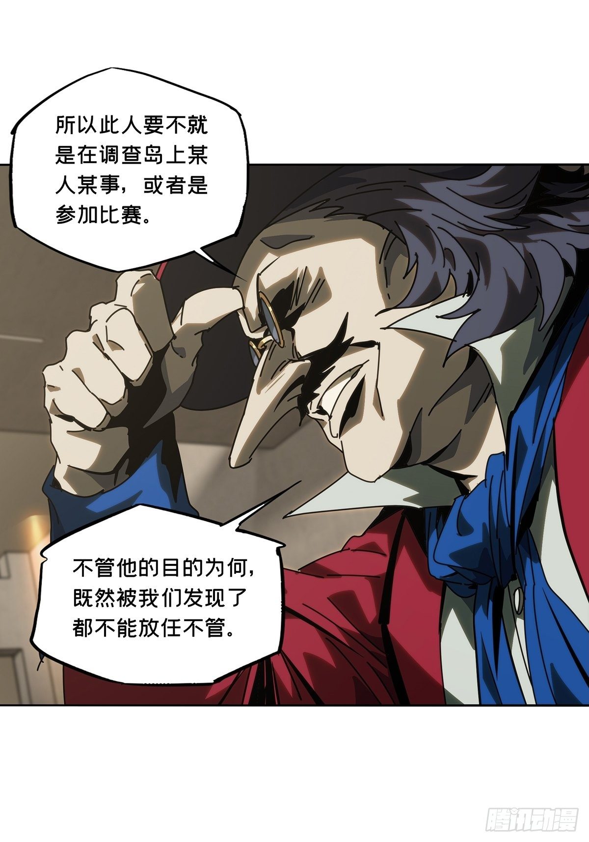 第一百八十章/死斗开始中 第 12 页
