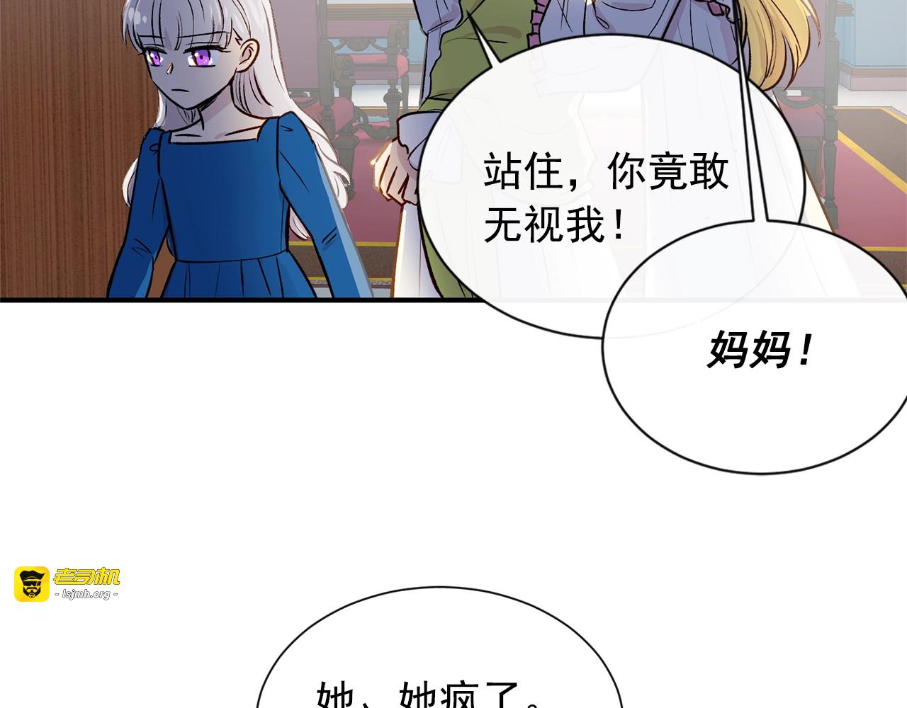 第6话 怪物血统的公爵 第 129 页