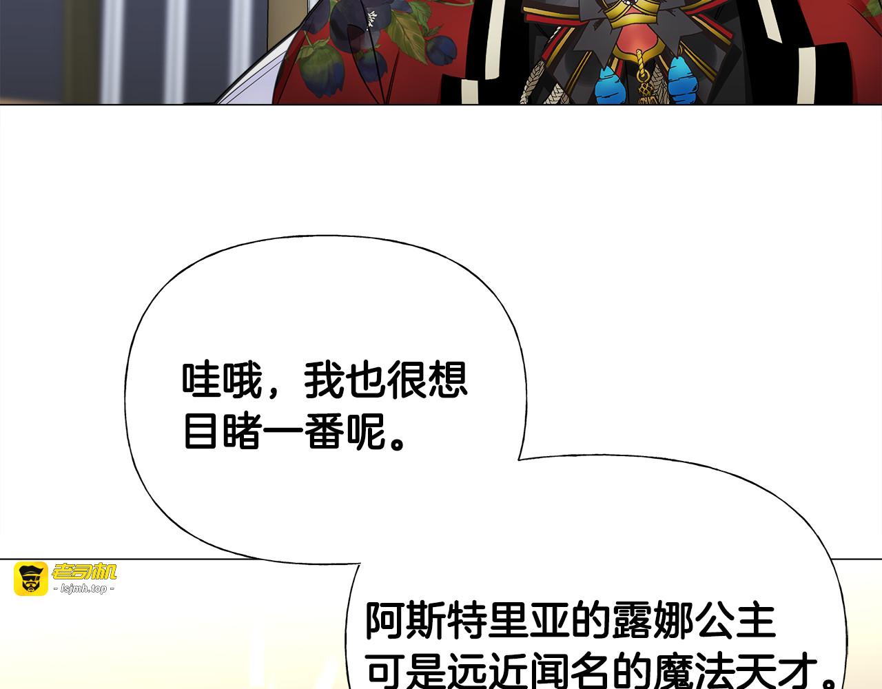 第61话 解除封印的办法 第 89 页