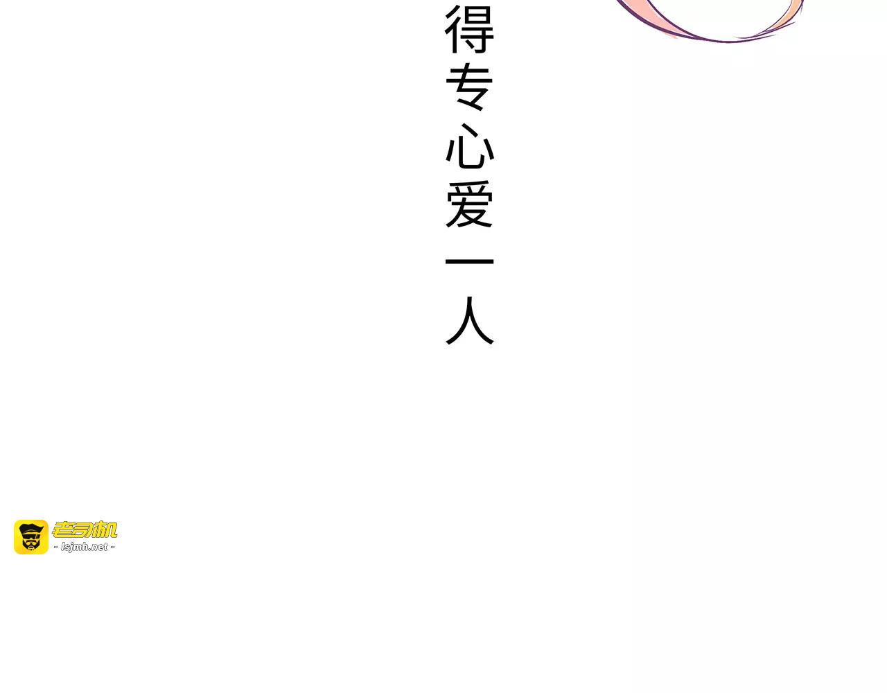 第36话 爱情的风险 第 301 页