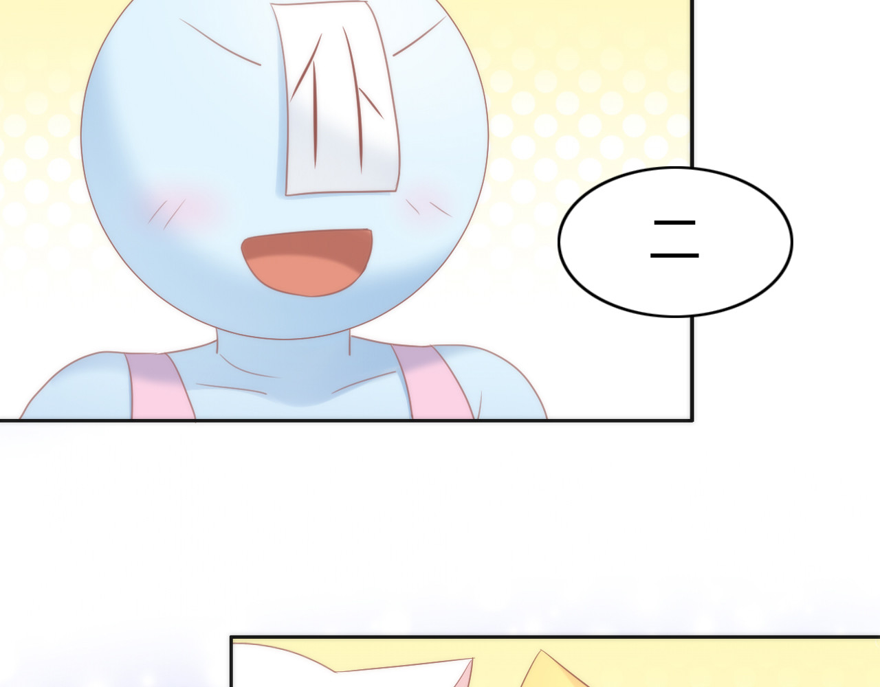 第80话 我要你... 第 76 页