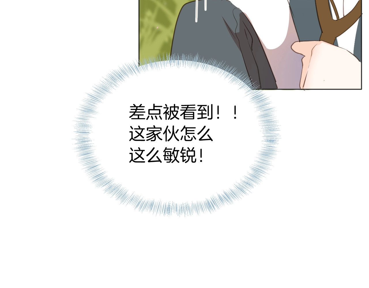 第12话 香水 第 54 页