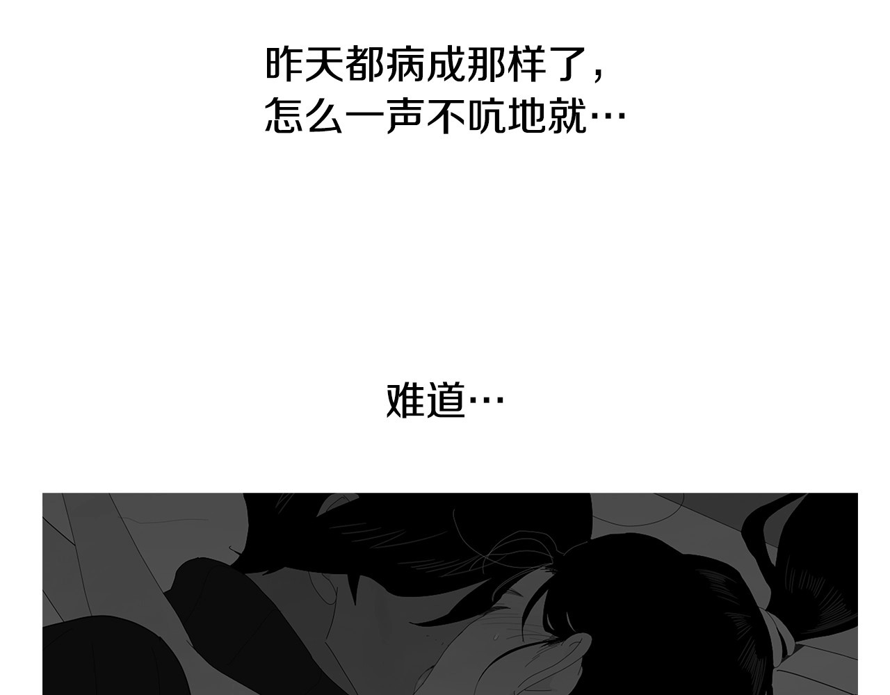 第116话 你跪下吧 第 34 页