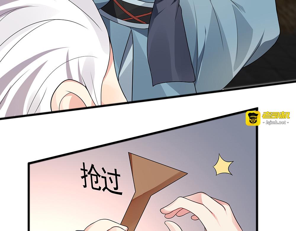 第96话 我认定你了 第 67 页