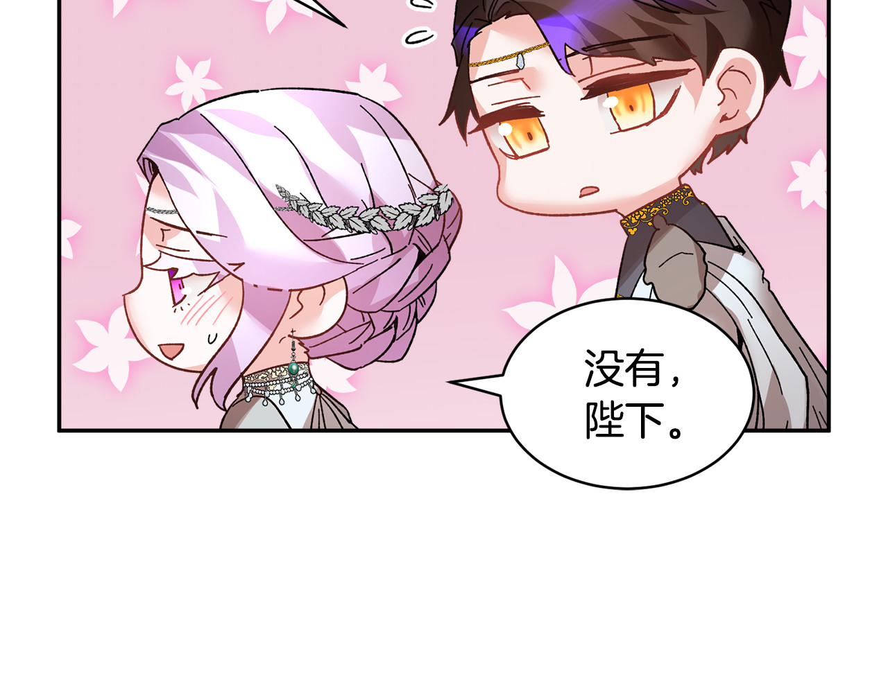 第28话 舞伴 第 92 页