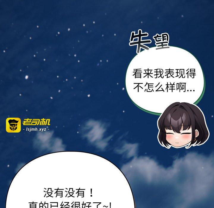 第19话 第 61 页
