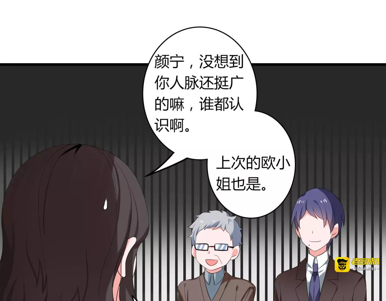 第63话 学长 第 23 页