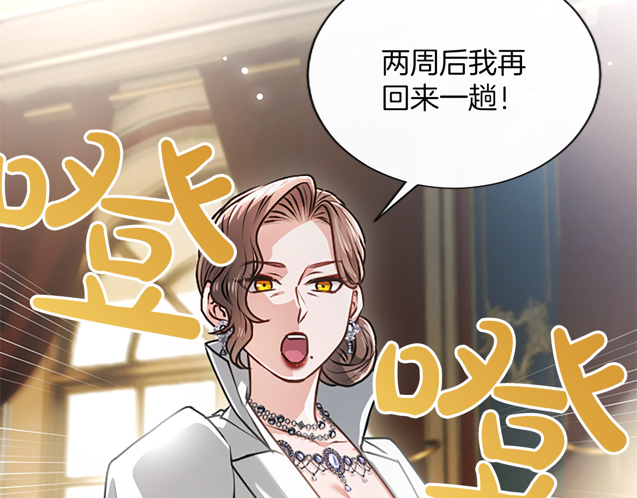 第55话 奇怪的孩子 第 110 页