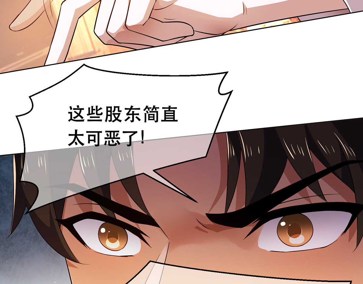 第180话 狂魔上线 第 60 页