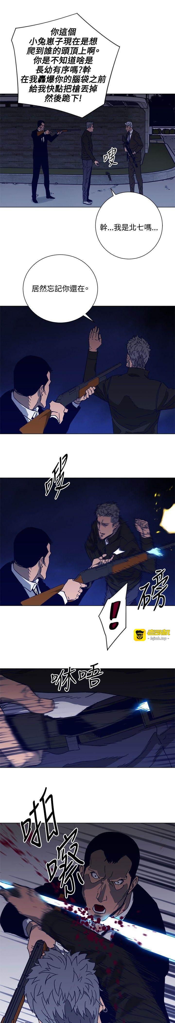 第90话 第 11 页