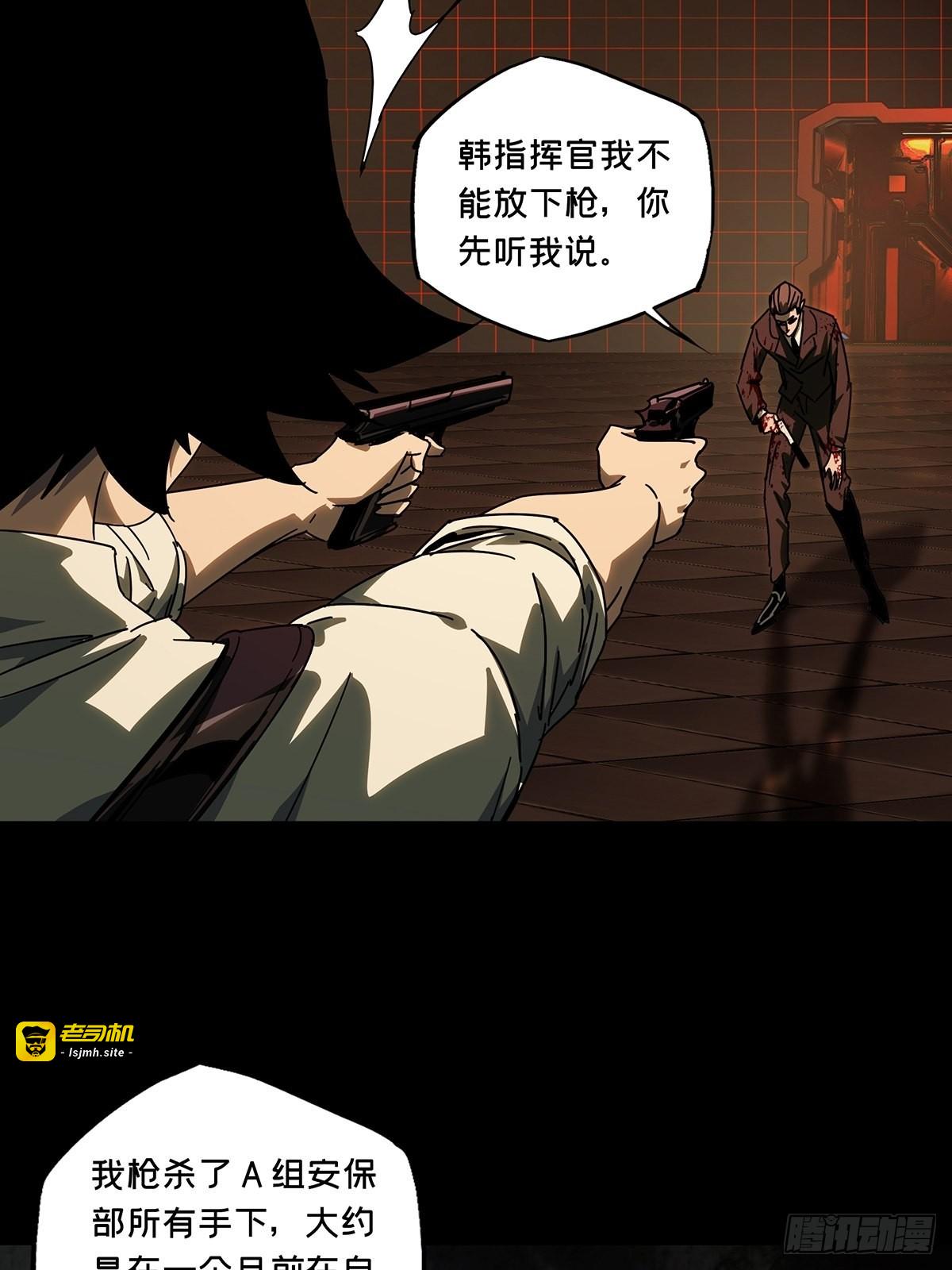第二百五十七章/入侵中 第 29 页