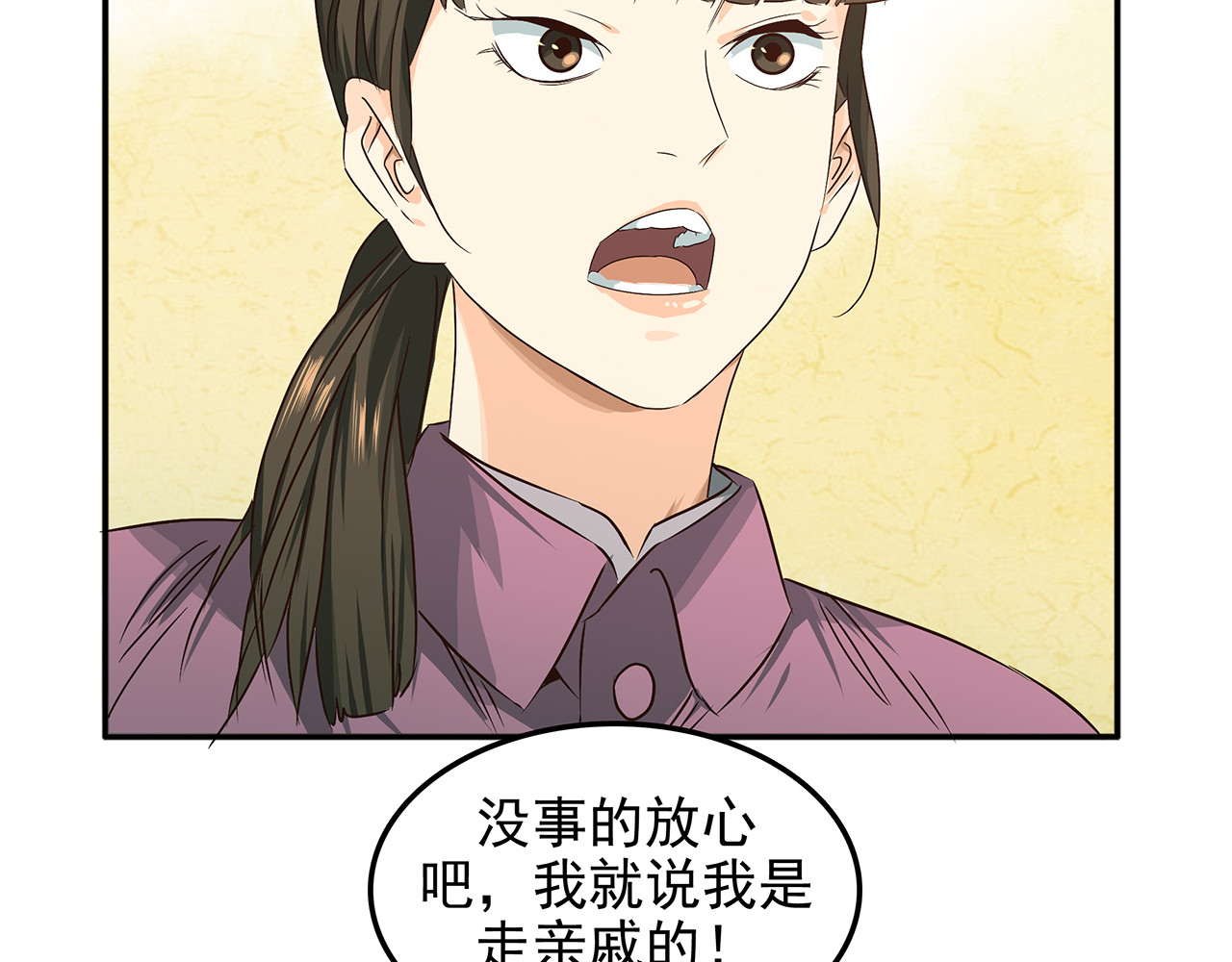 第二十话 那个女孩，那位母亲！ 第 30 页