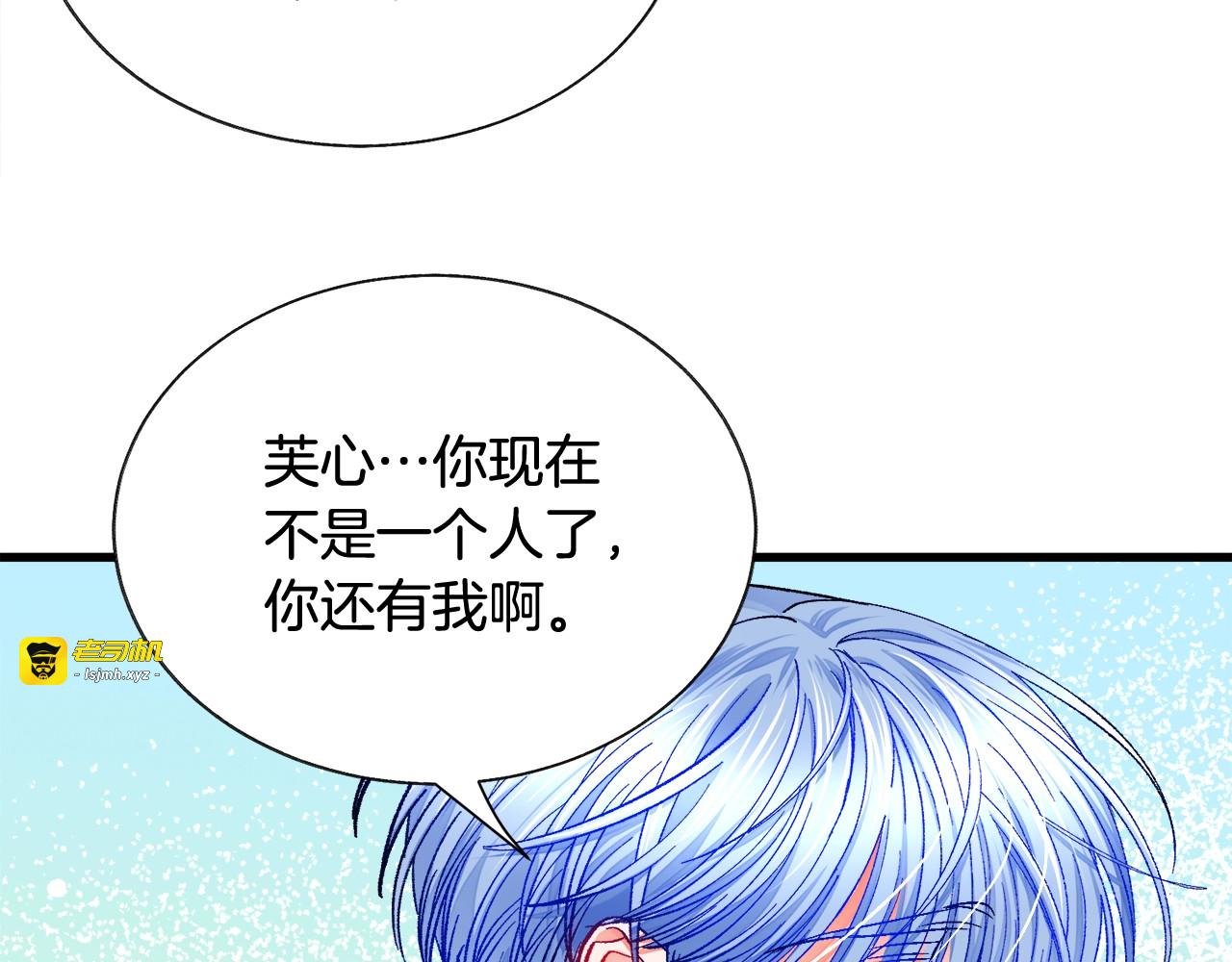 第42话 你只对谁温柔？ 第 111 页