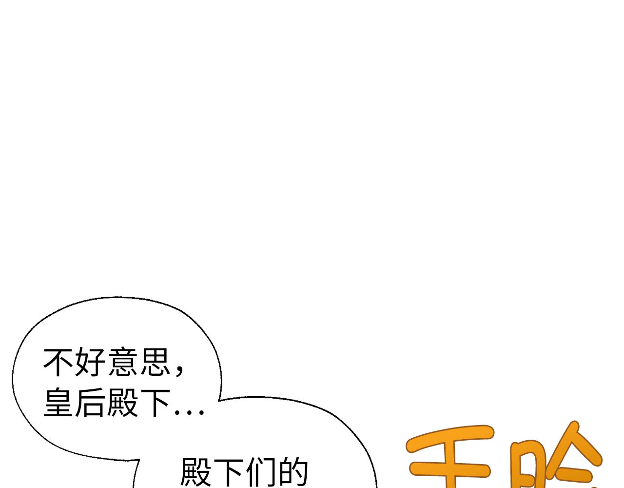 番外19 新的召唤者 第 40 页