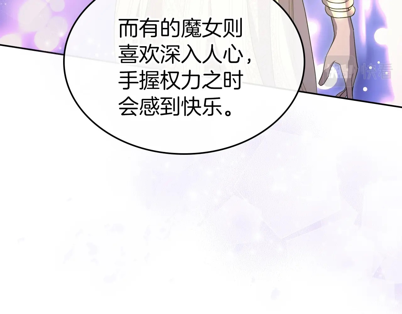 第67话 时光成功倒流 第 76 页