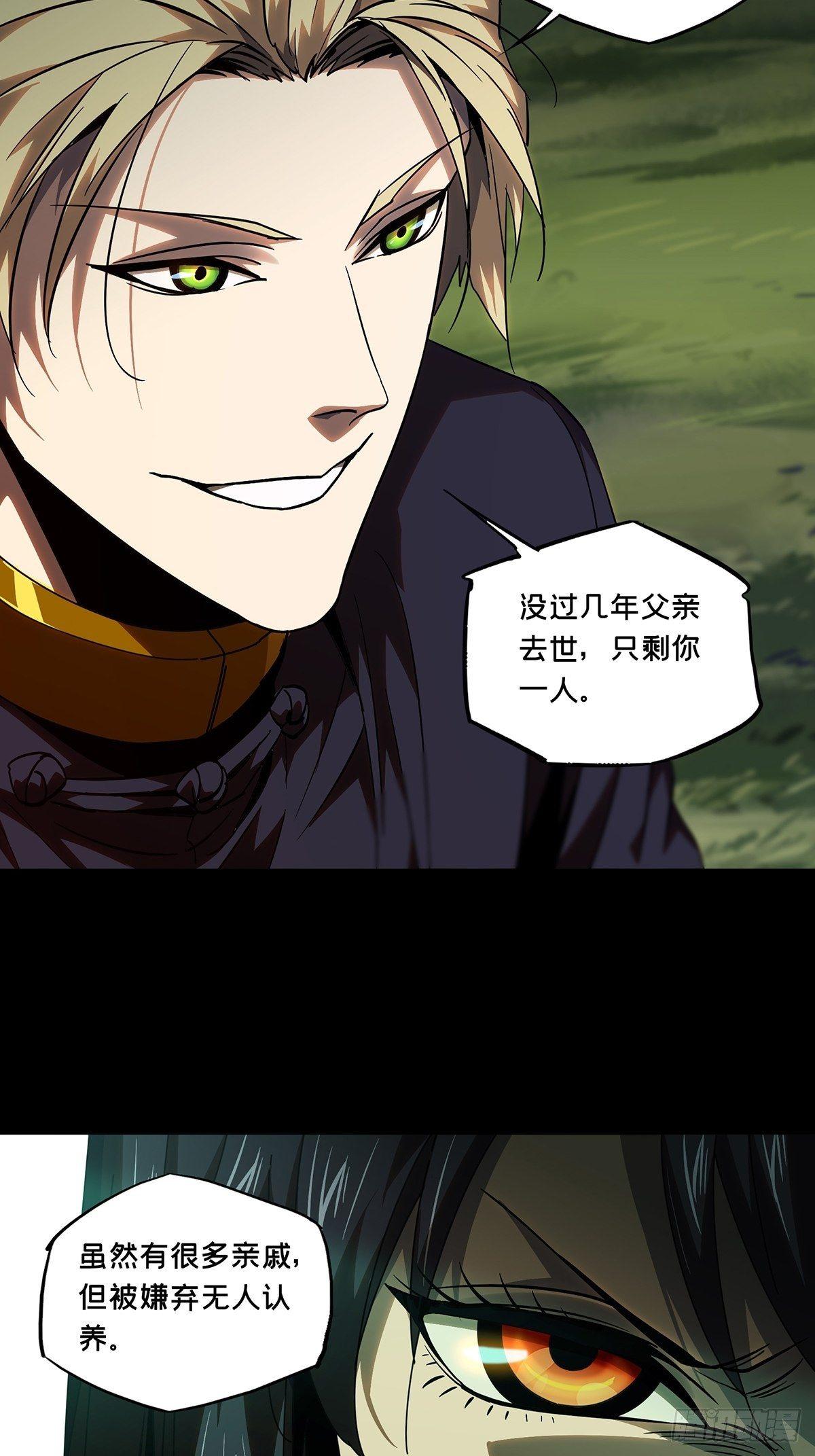 第一百章/赐教下 第 16 页