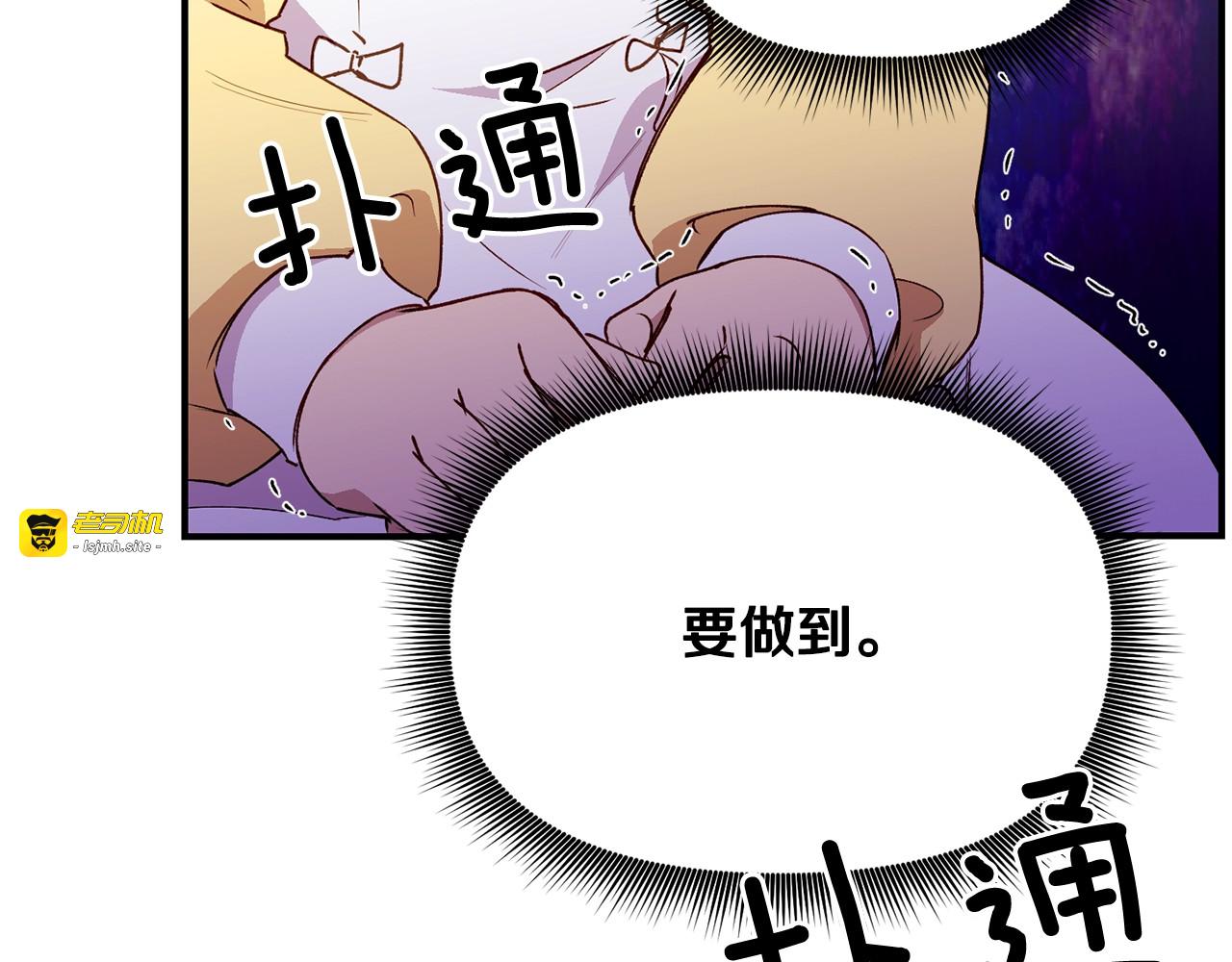 第25话 无法克制！ 第 105 页