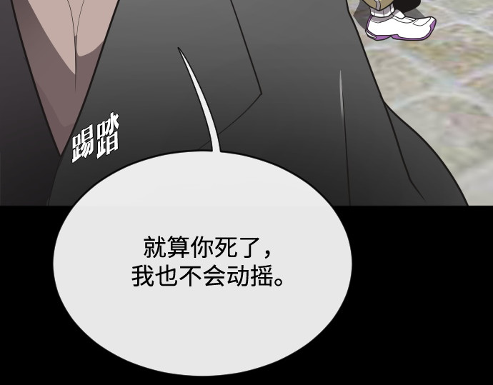 第14话 第 106 页