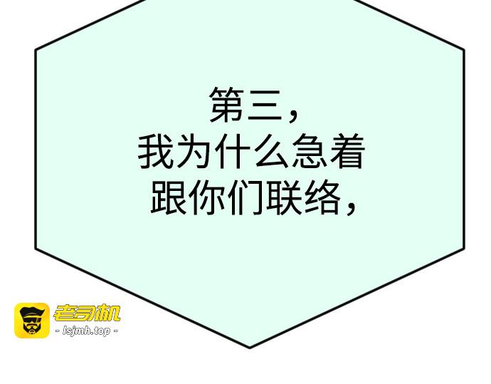 第二季 第94话 第 183 页
