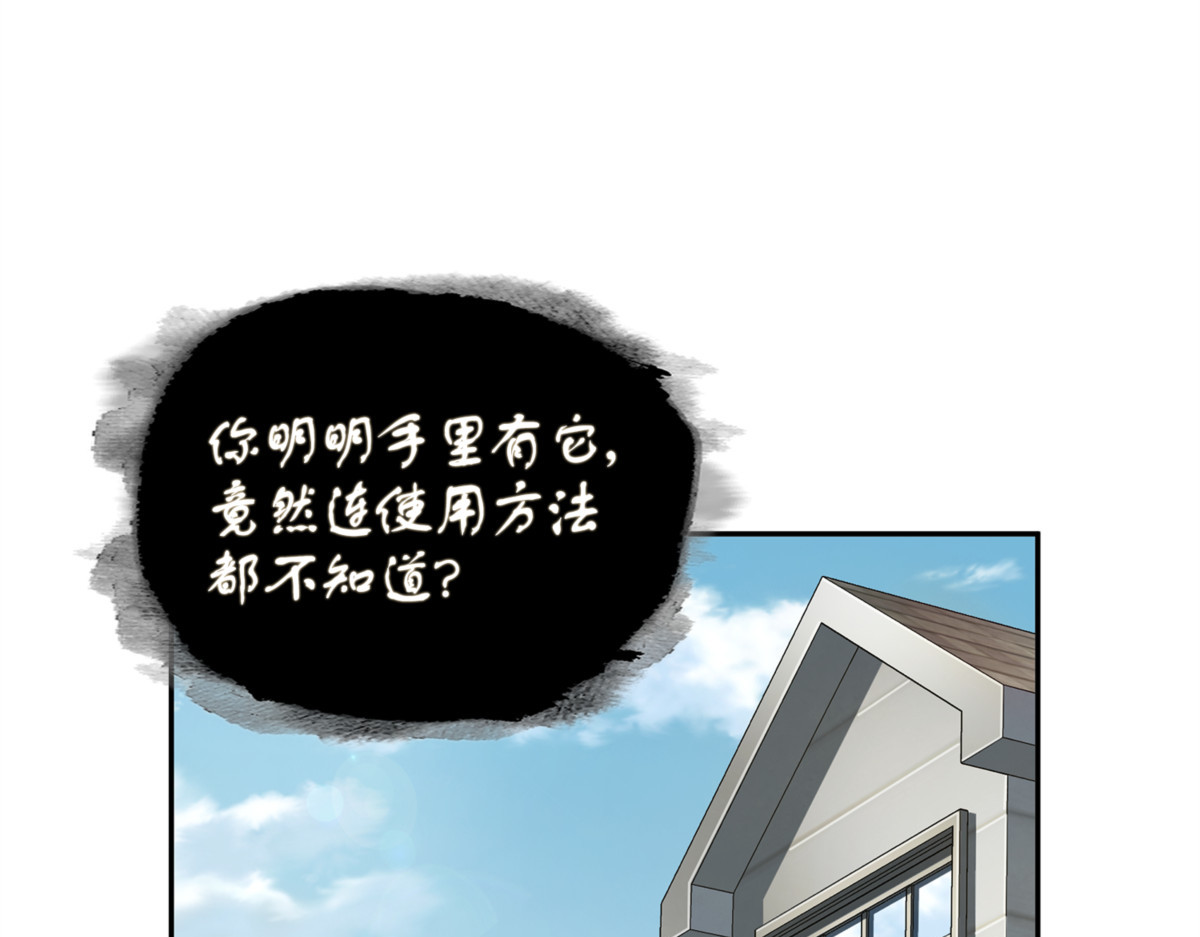 偷袭 第 112 页