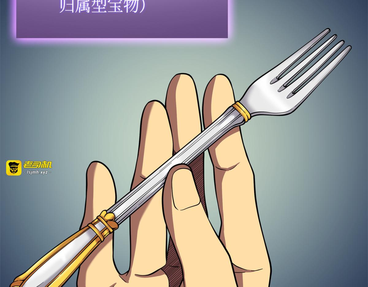 说出真相 第 47 页
