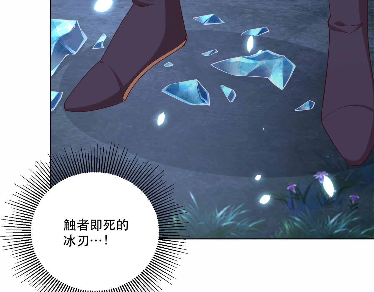第66话 舍不得 第 14 页