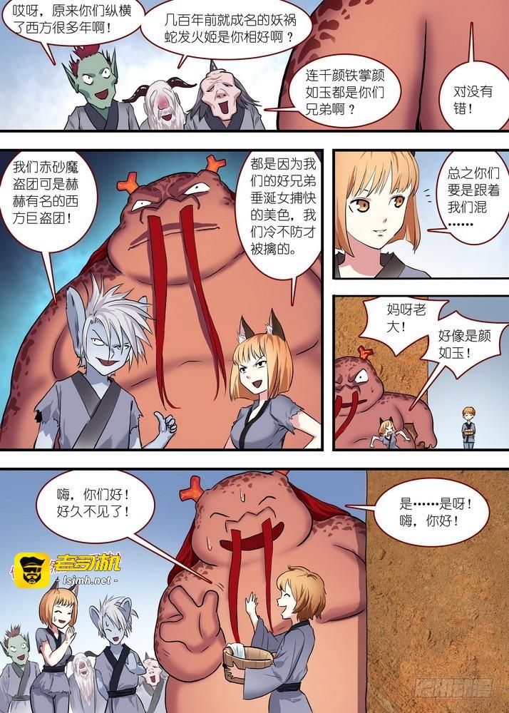 总086·是迷？是悟？（上） 第 5 页