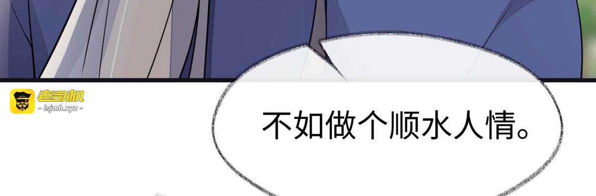 第148话 我欲求沈檀潮 第 111 页