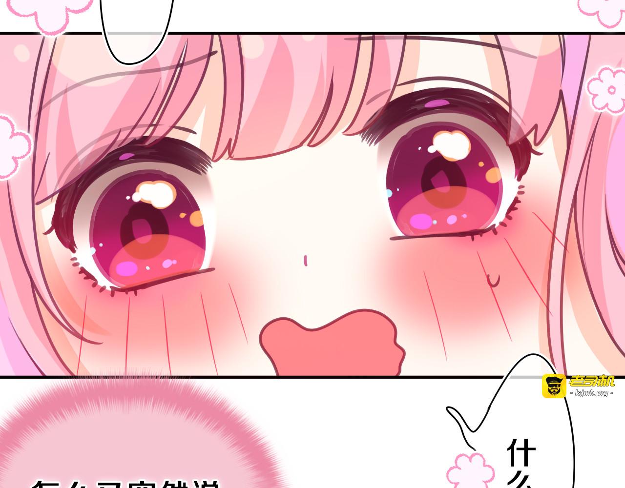 第47话 我的衣服任你弄湿 第 29 页