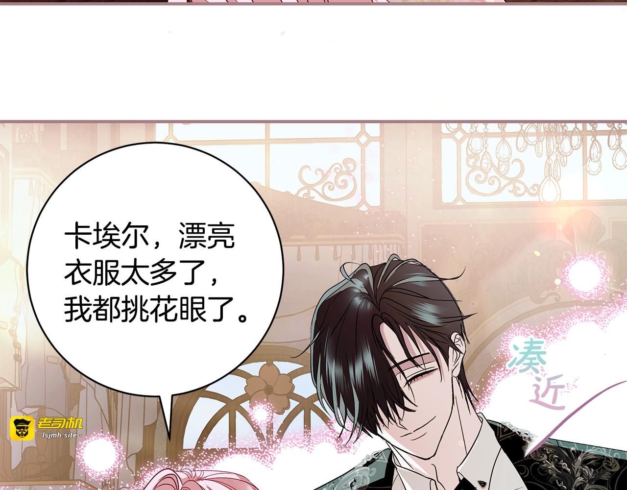 第11话 疯狂买衣服 第 125 页