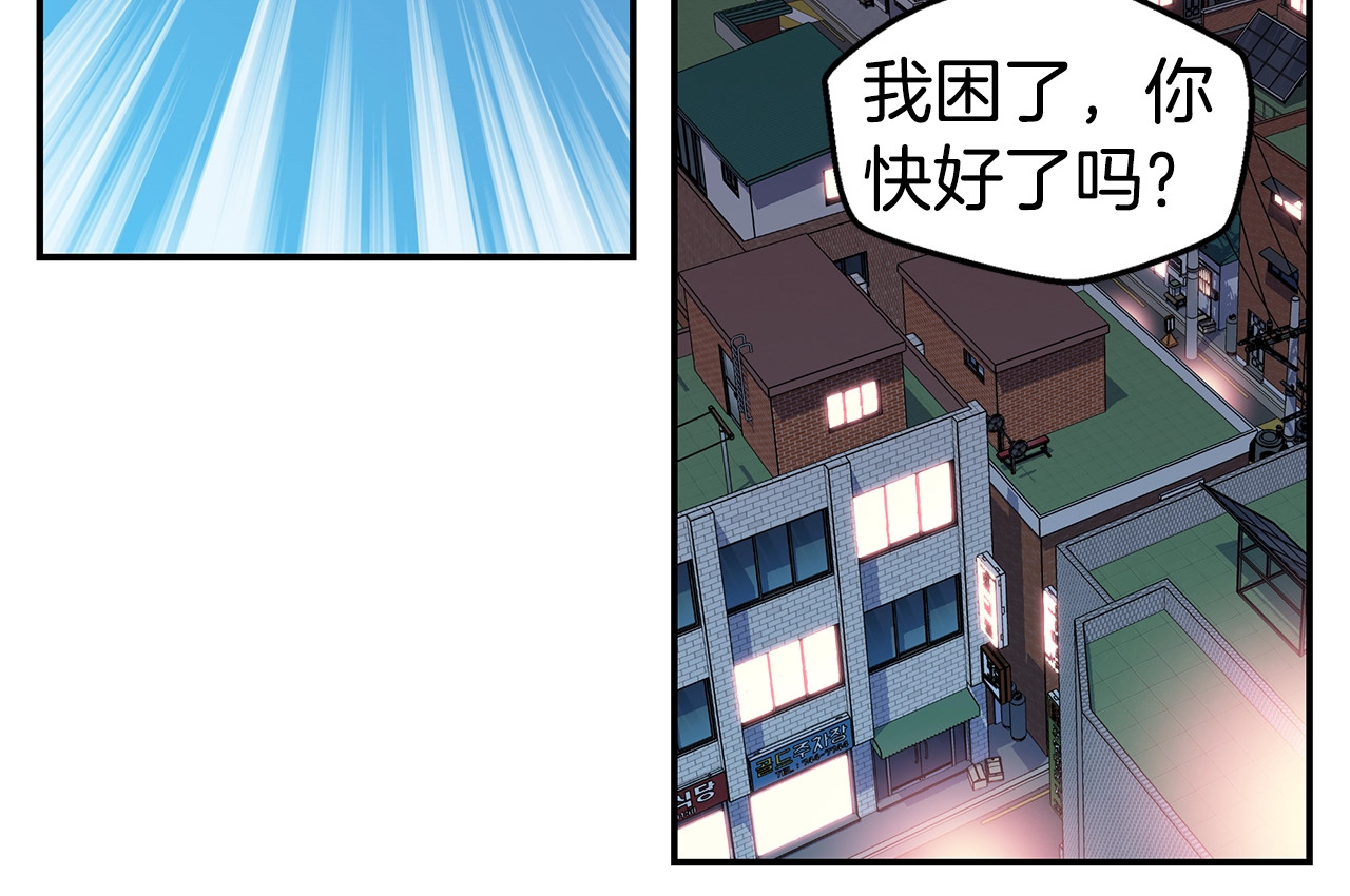 第23话 一直保护你 第 78 页