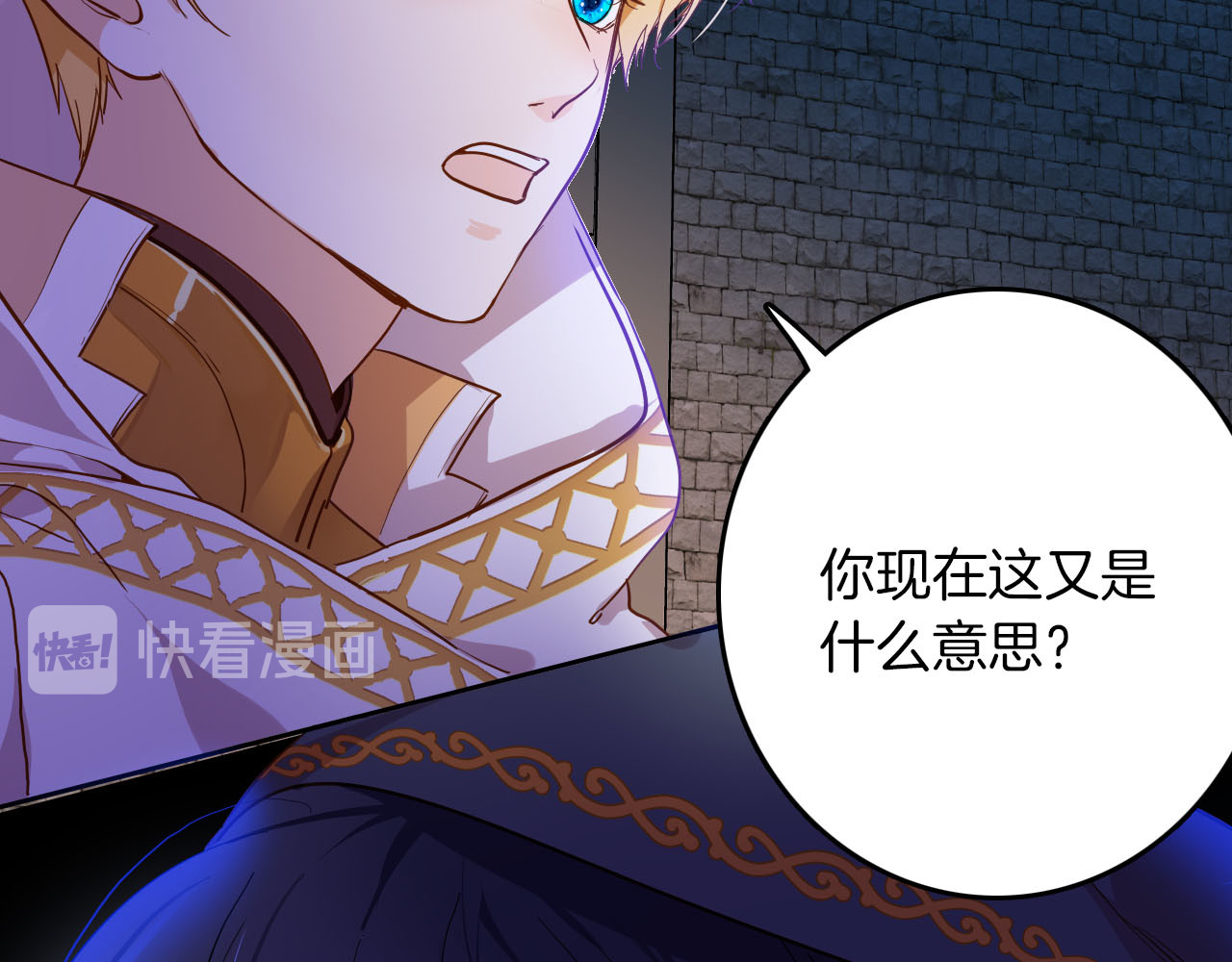 第66话 差点失去你 第 14 页
