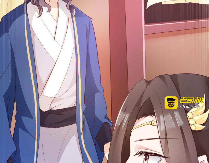 第4话：你当真要嫁与他？ 第 29 页