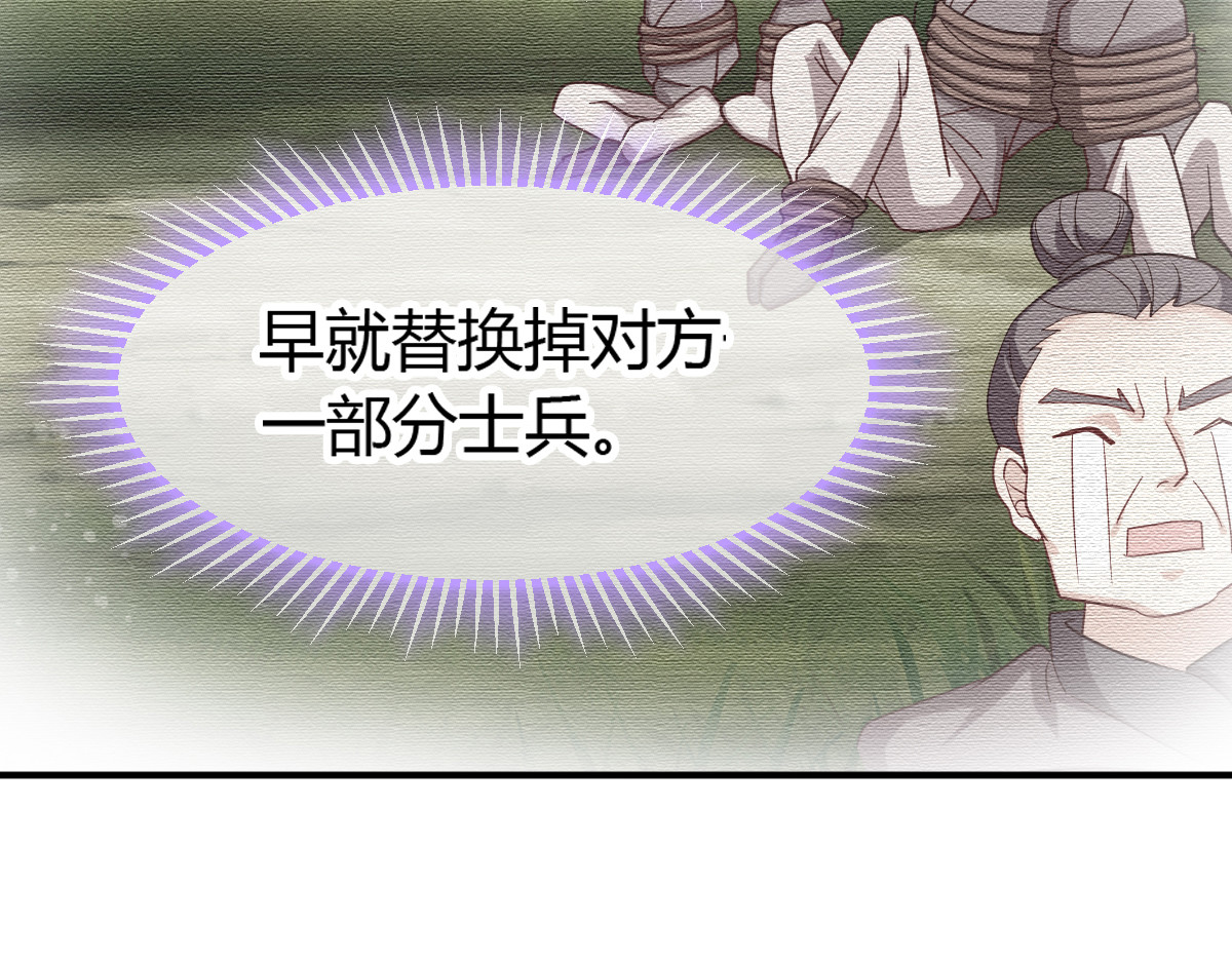 第154话：问阎王去吧 第 28 页