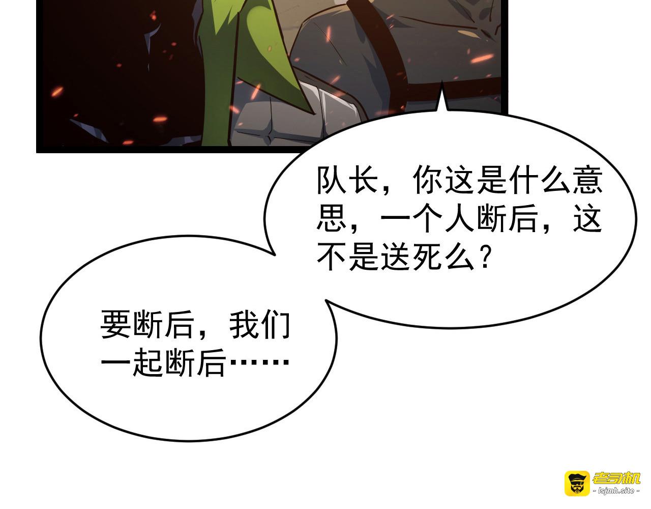 080 兽潮下的金宁 第 47 页
