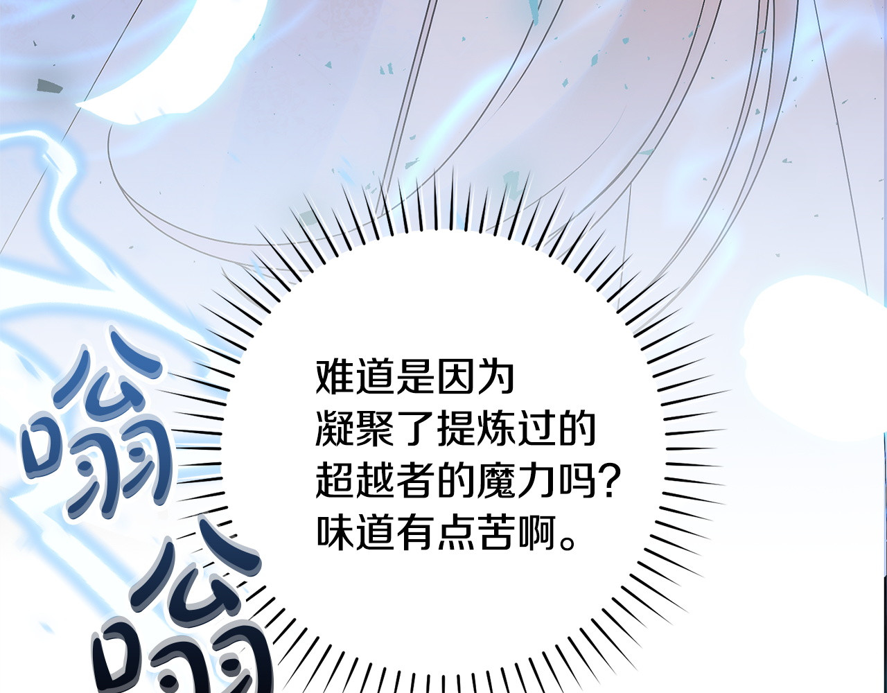 第2话 闯祸 第 126 页