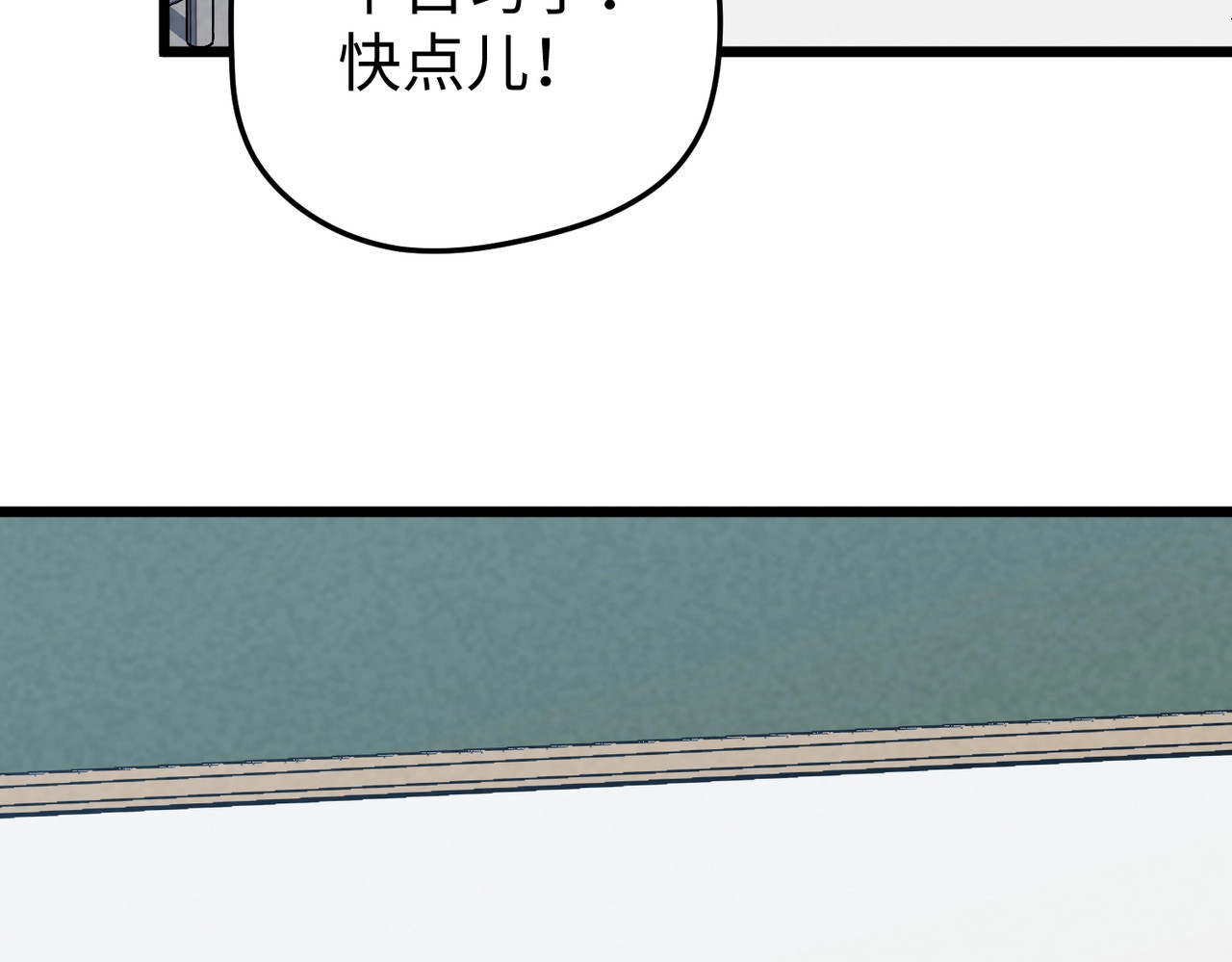 第9话 跪下求我？ 第 74 页