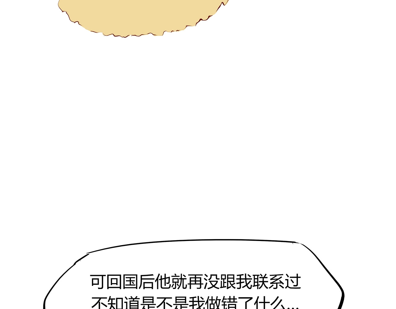 第51话 安缪 第 238 页