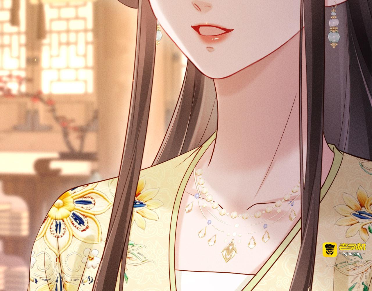 第7话 抬手就是一巴掌 第 119 页