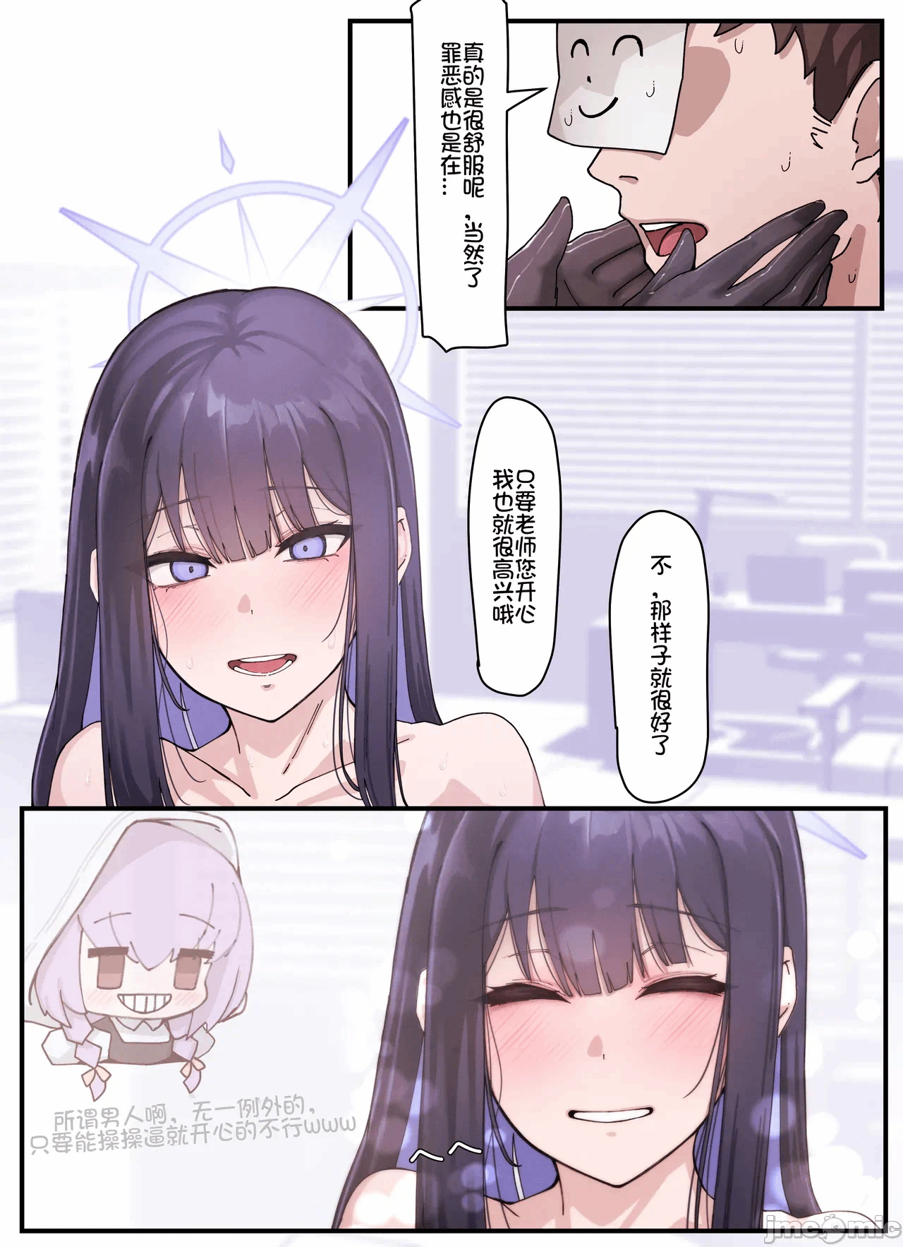第一话 第 6 页