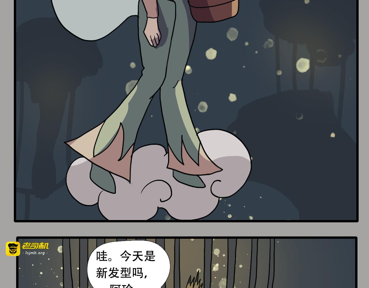 第3话  矿坑第一美人 第 57 页