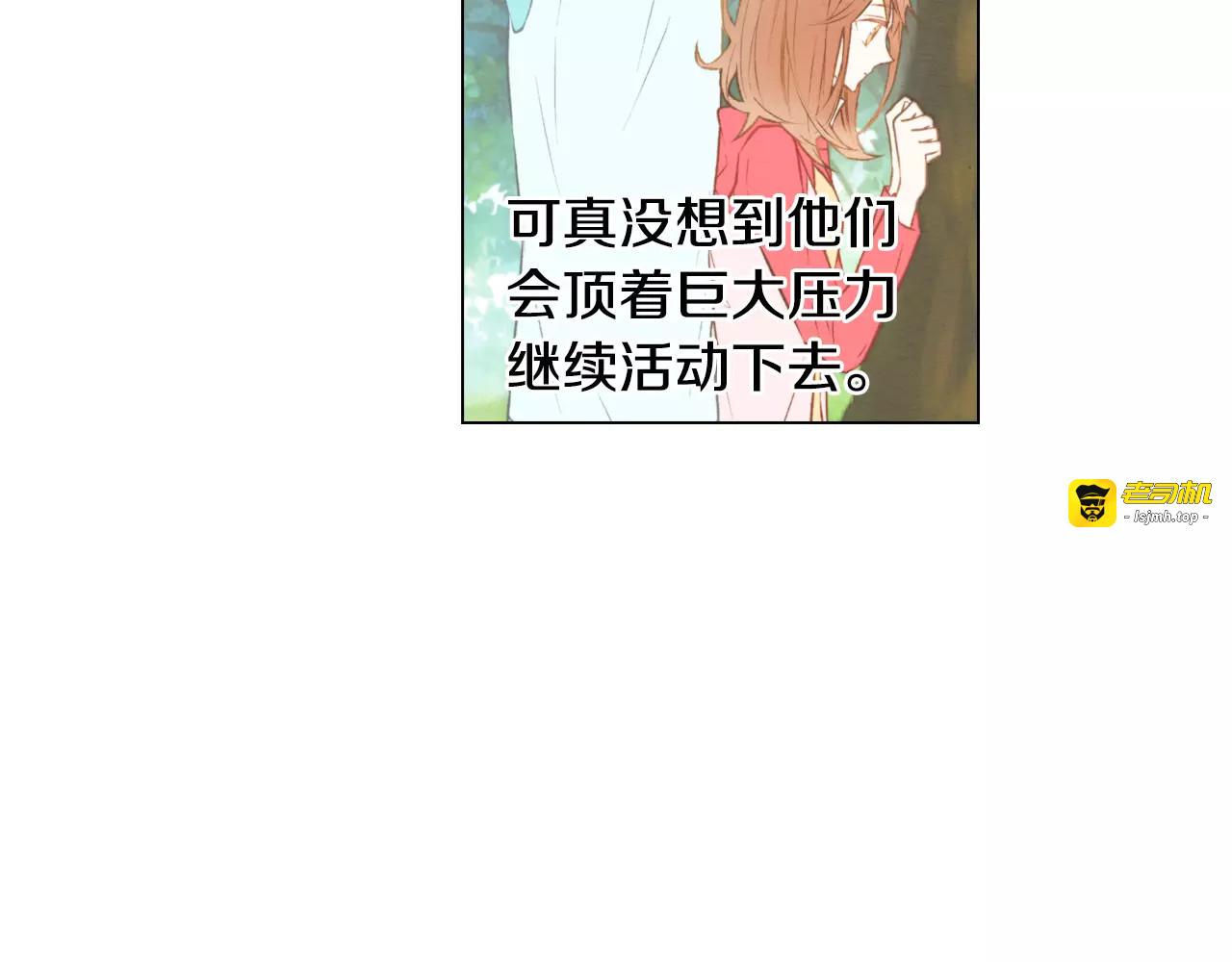 第117话 好想他 第 27 页