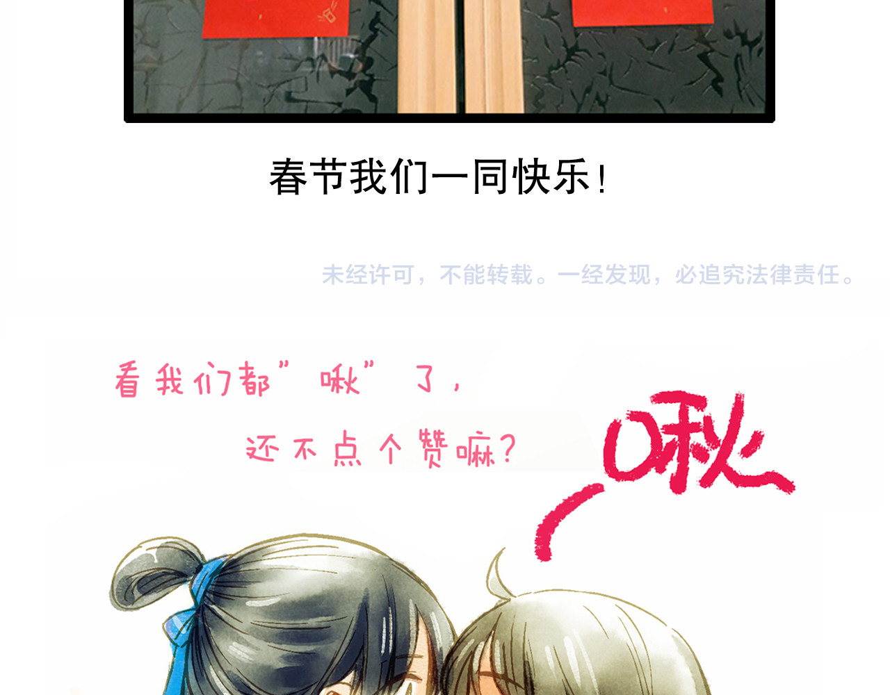 第78回 清心寡欲的石头神 第 70 页