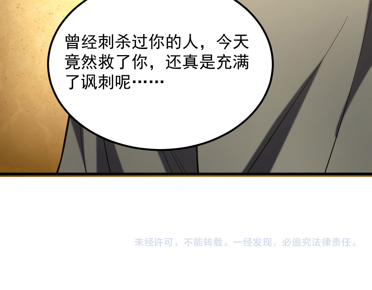 219 意外的帮手 第 128 页