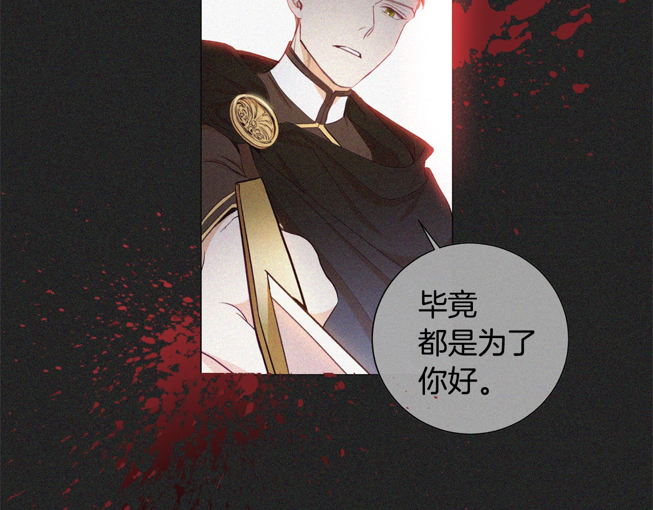 第51话 三观炸裂 第 126 页