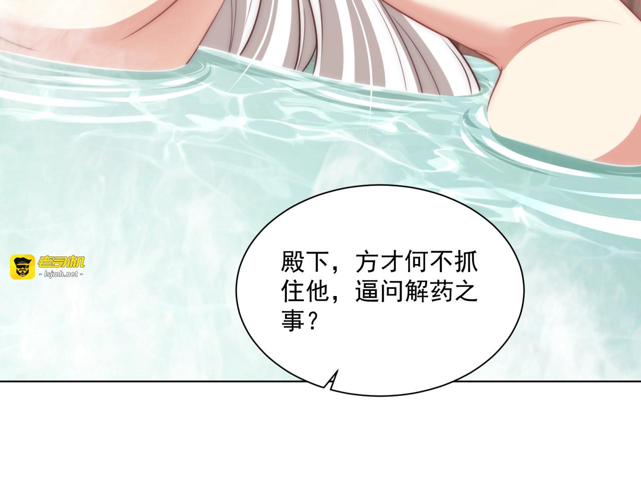 第53话 女装大佬 第 53 页