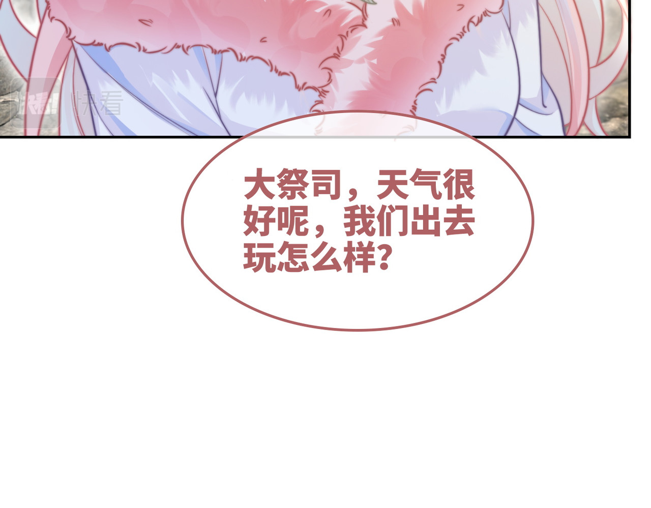 第158话 持续升温~ 第 88 页