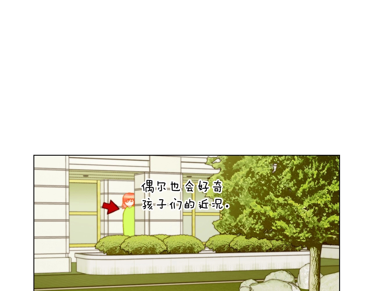 番外46 爸爸妈妈去上班 第 84 页